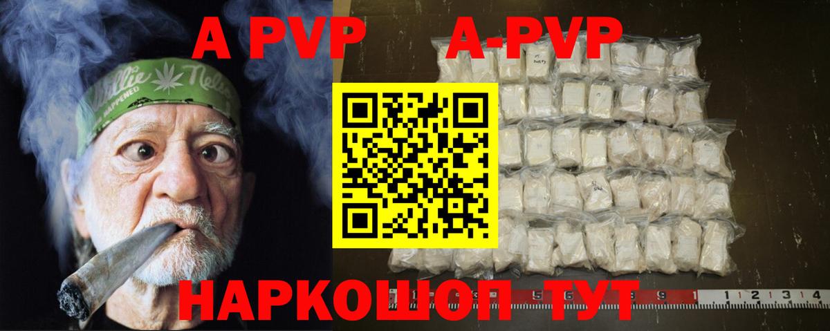 А ПВП крисы CK Когалым