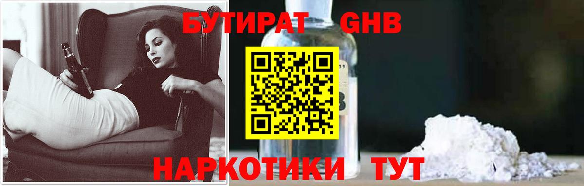 БУТИРАТ оксана Когалым