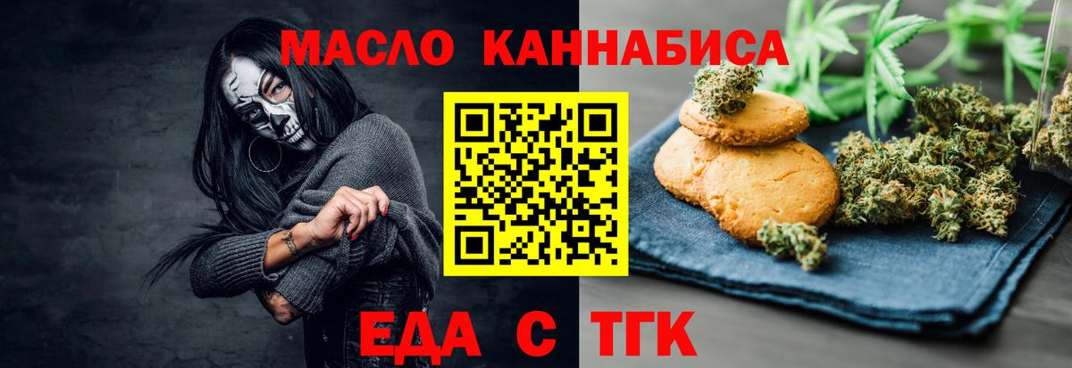 Cannafood конопля Когалым