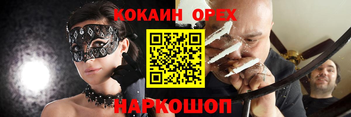 COCAIN Перу Когалым