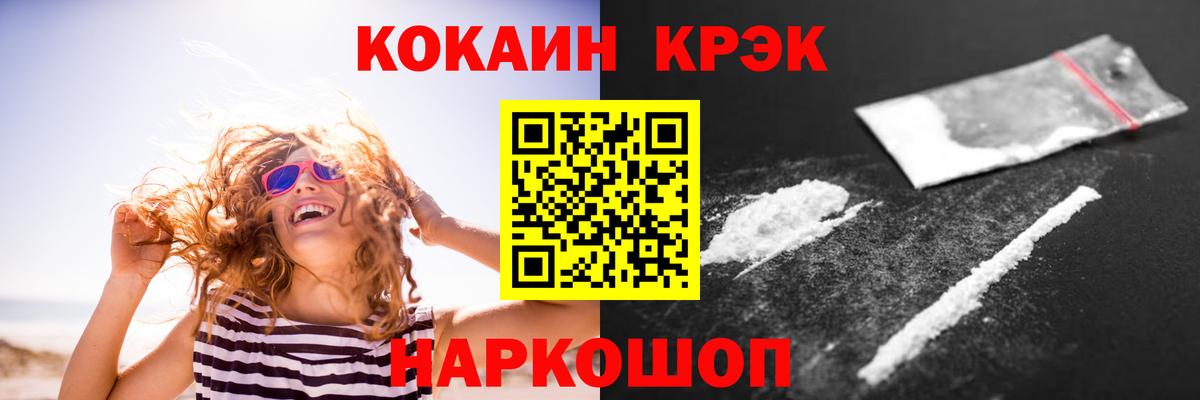 Cocaine Перу  Вход с VPN  COCAIN Перу  Когалым 
