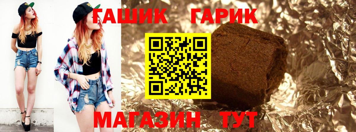 Гашиш хэш  Вход с VPN  дарнет шоп  Гашиш 40% ТГК  Когалым  ГАШИШ 