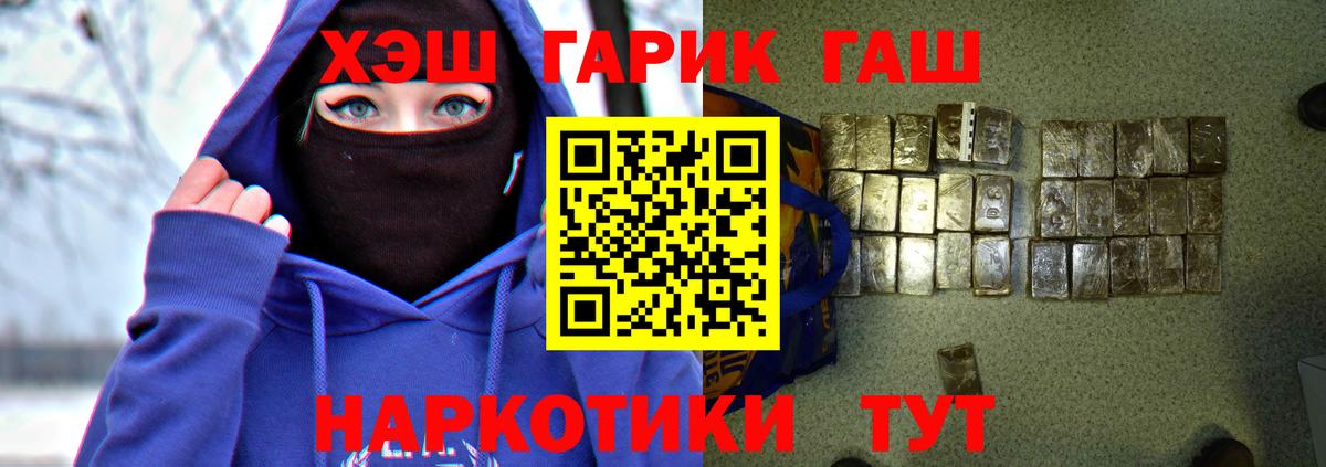 ГАШИШ VHQ Когалым