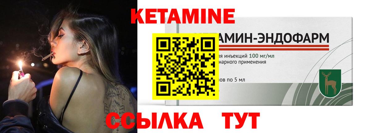 КЕТАМИН VHQ Когалым