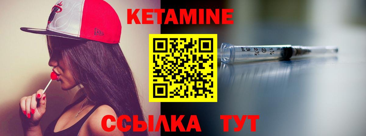 Когалым  Кетамин ketamine  Вход с VPN 