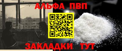 ALPHA PVP Краснознаменск