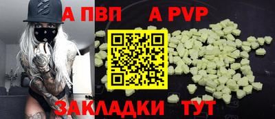 ALPHA PVP Краснознаменск