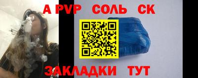 ALPHA PVP Краснознаменск