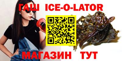 героин Краснокаменск