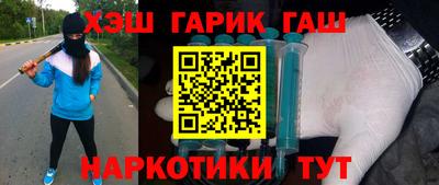 героин Краснокаменск