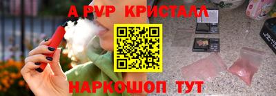 ALPHA PVP Краснознаменск