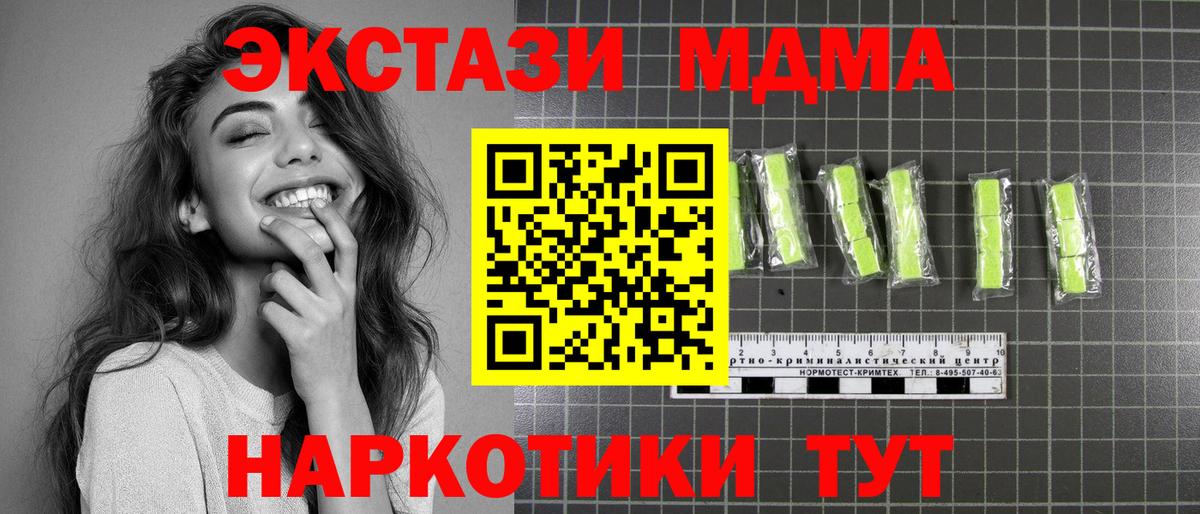 MDMA молли Когалым
