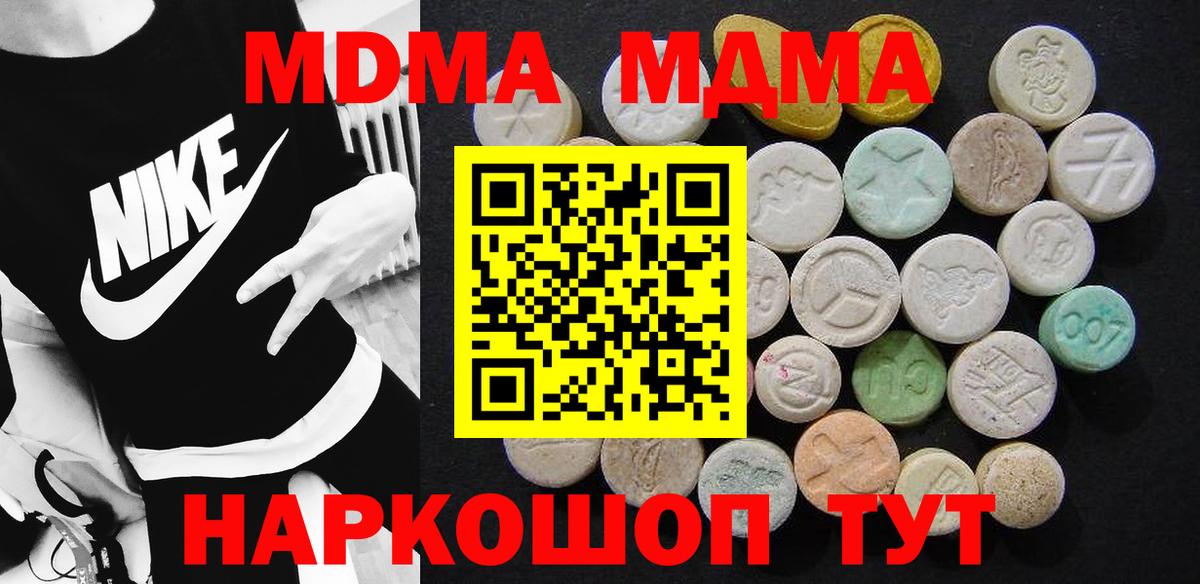 Когалым  MDMA VHQ  Вход с VPN  MDMA  МДМА кристаллы 