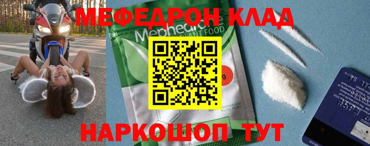 Меф mephedrone  МЕФ  Когалым  МЯУ-МЯУ  Вход с VPN  МЯУ-МЯУ mephedrone 