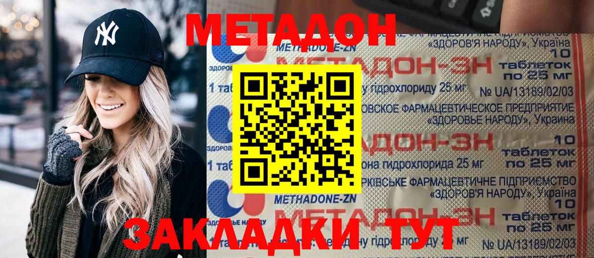 Когалым  Метадон methadone  Вход с VPN 