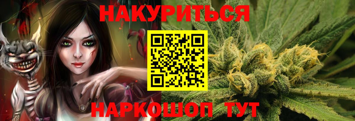Бошки марихуана план Когалым